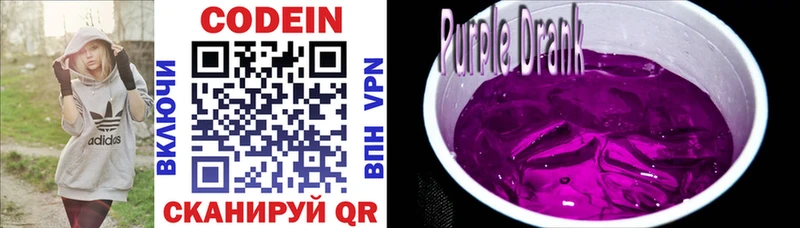 Кодеиновый сироп Lean напиток Lean (лин)  Купить где  Дмитров 