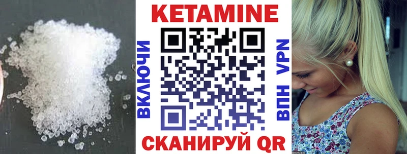 Кетамин ketamine  Купить где  Дмитров 