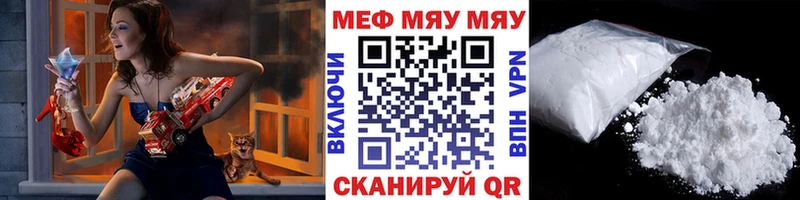 Купить  Дмитров  МЕФ мяу мяу 