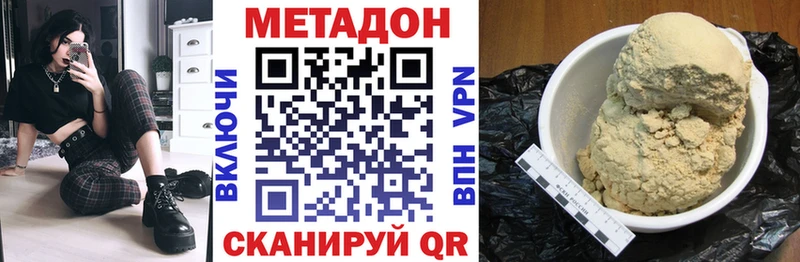 Купить где  Дмитров  Метадон белоснежный 